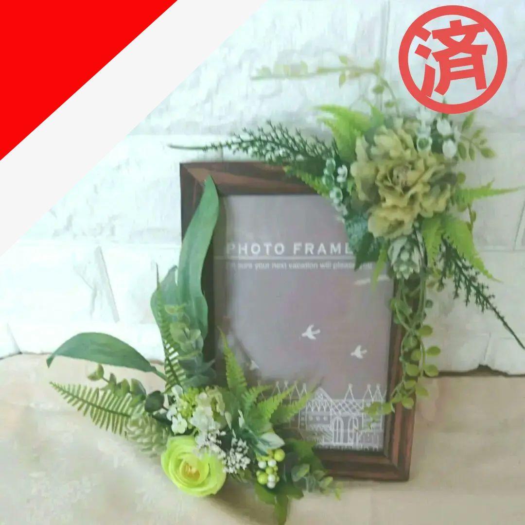 ◆フォトフレームアレンジ45