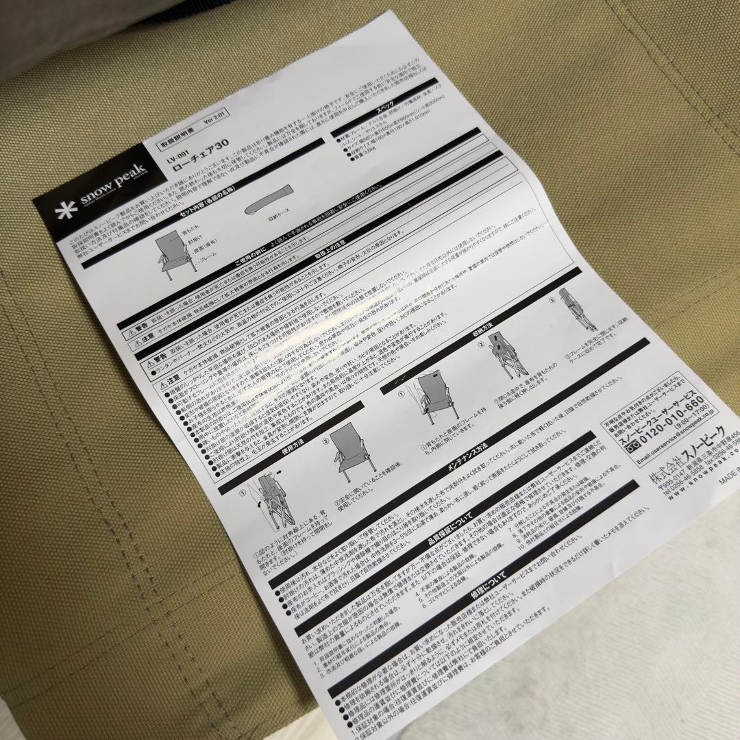  peak ローチェア30 チェア カーキ 室内使用・保管　美品