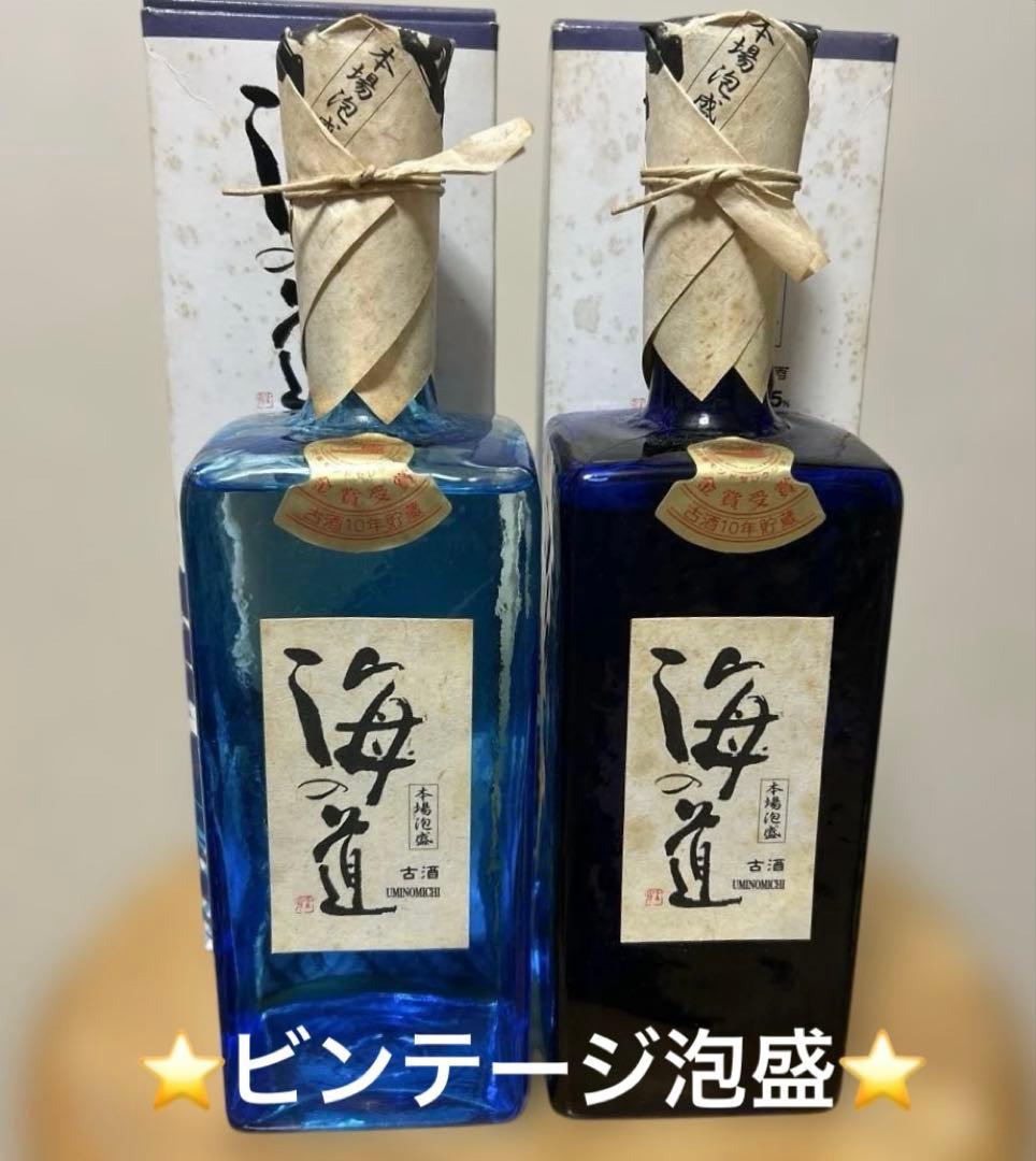 ⭐️【2本セットです。】本場泡盛 古酒10年 海の道 35度720ml