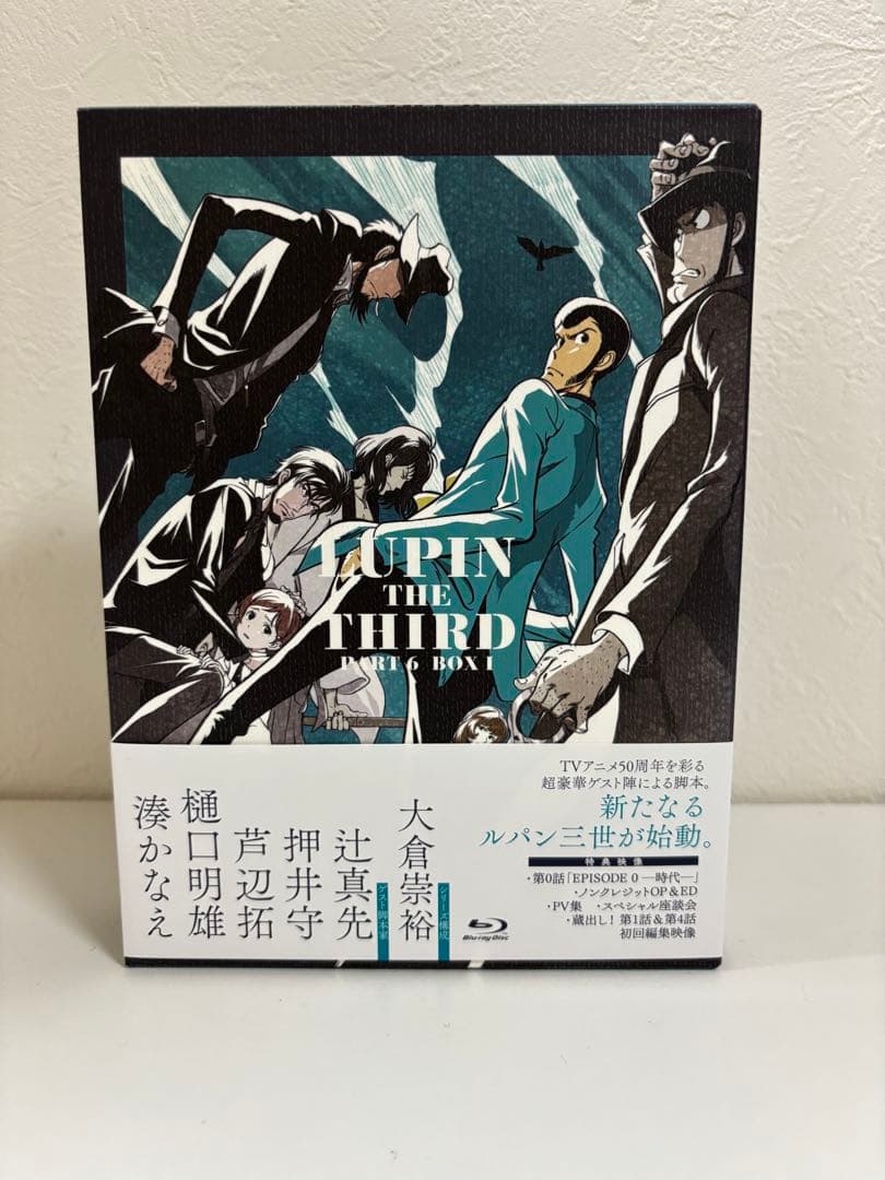 美品 ルパン三世 PART6 Blu-ray BOX Ⅰ〈4枚組〉