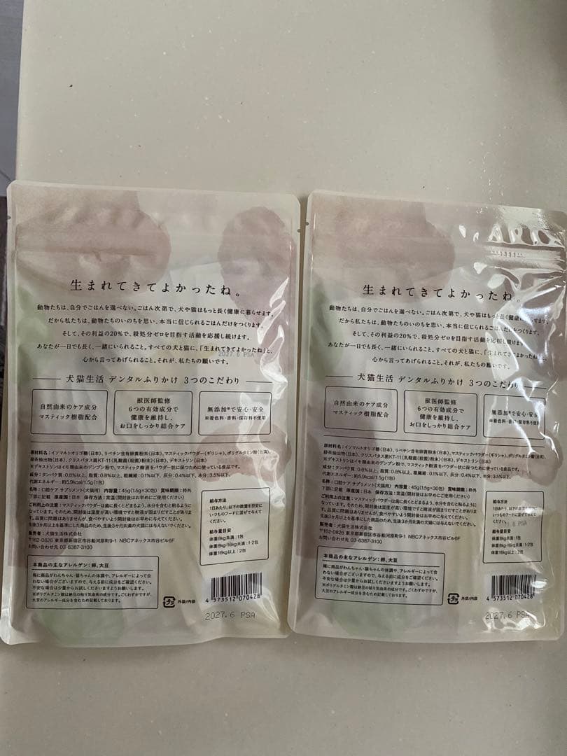 犬猫生活　デンタルふりかけ30包×2袋　口腔ケア　犬猫両用