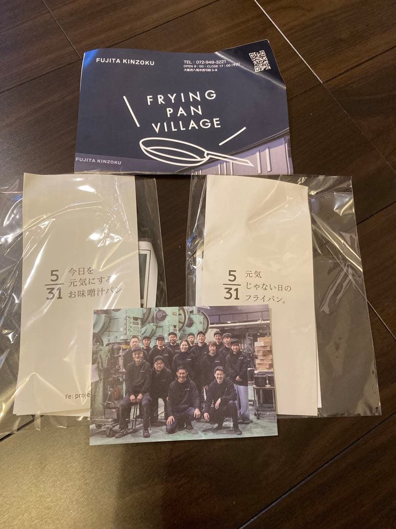 新品　IH対応　藤田金属 フライパン　お味噌汁パン　セット