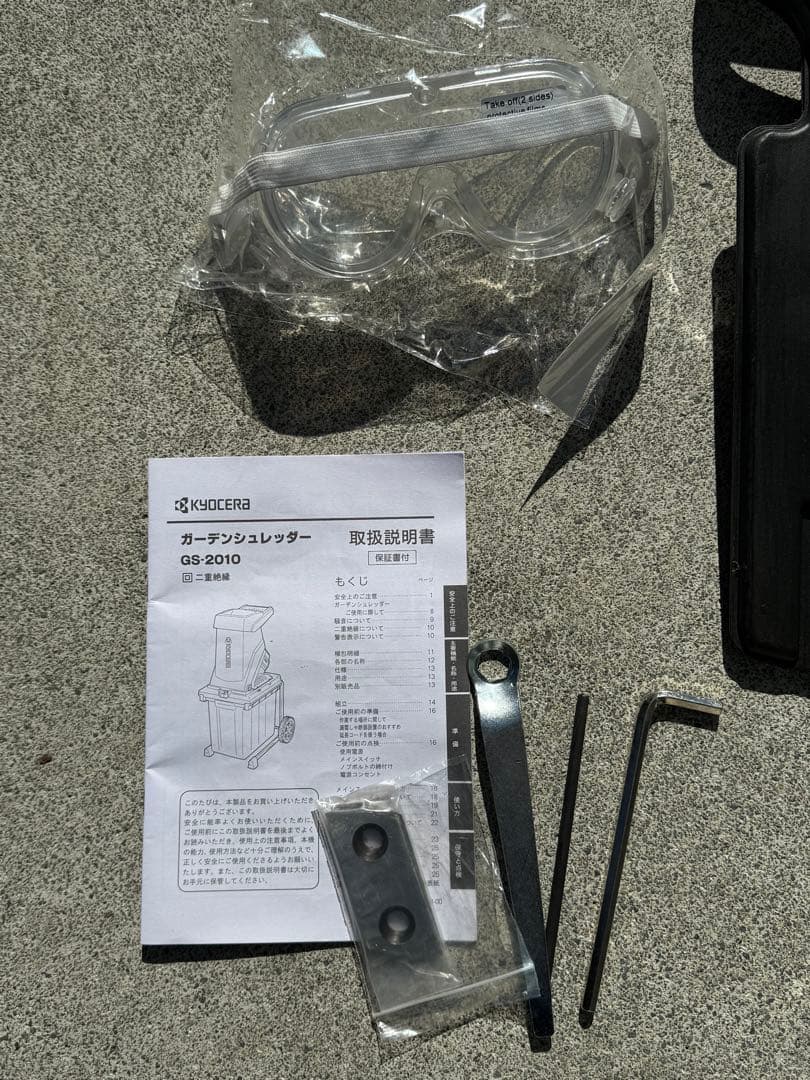 【未使用に近い】 京セラ GS-2010 ガーデンシュレッダー KYOCERA