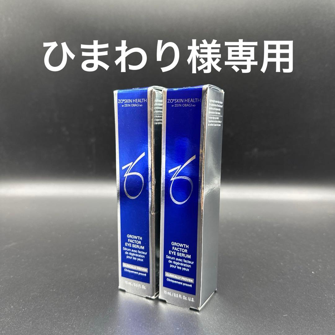 ひまわり　ゼオスキンヘルス2点セット