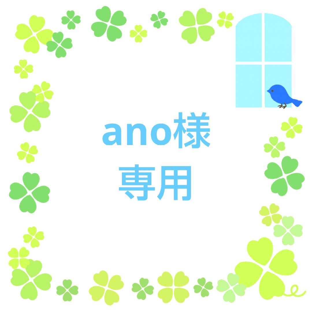 ★ano★