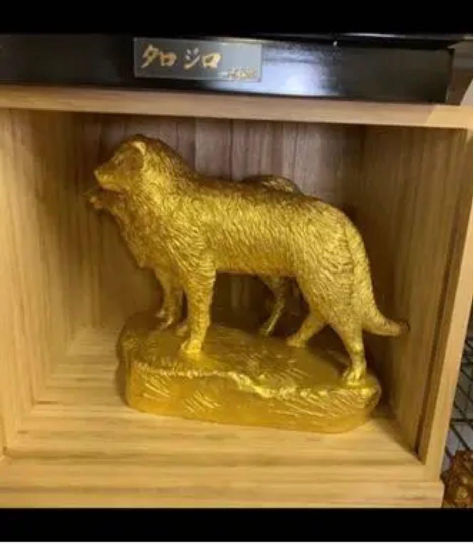 富永直樹先生 タロ ジロ ブロンズ製 本 金箔仕上げ 25万 ひとみ桐箱　台無し