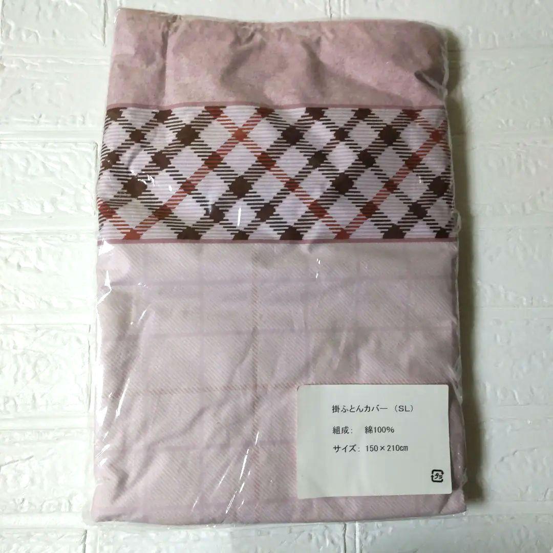 DAKS（ダックス）掛けふとんカバー(SL)★新品(未開封)【ヴィンテージ】