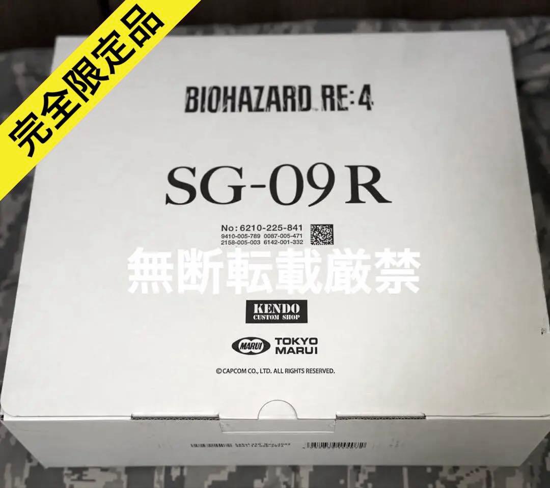 【未開封品】SG-09R バイオハザードRE4 東京マルイ