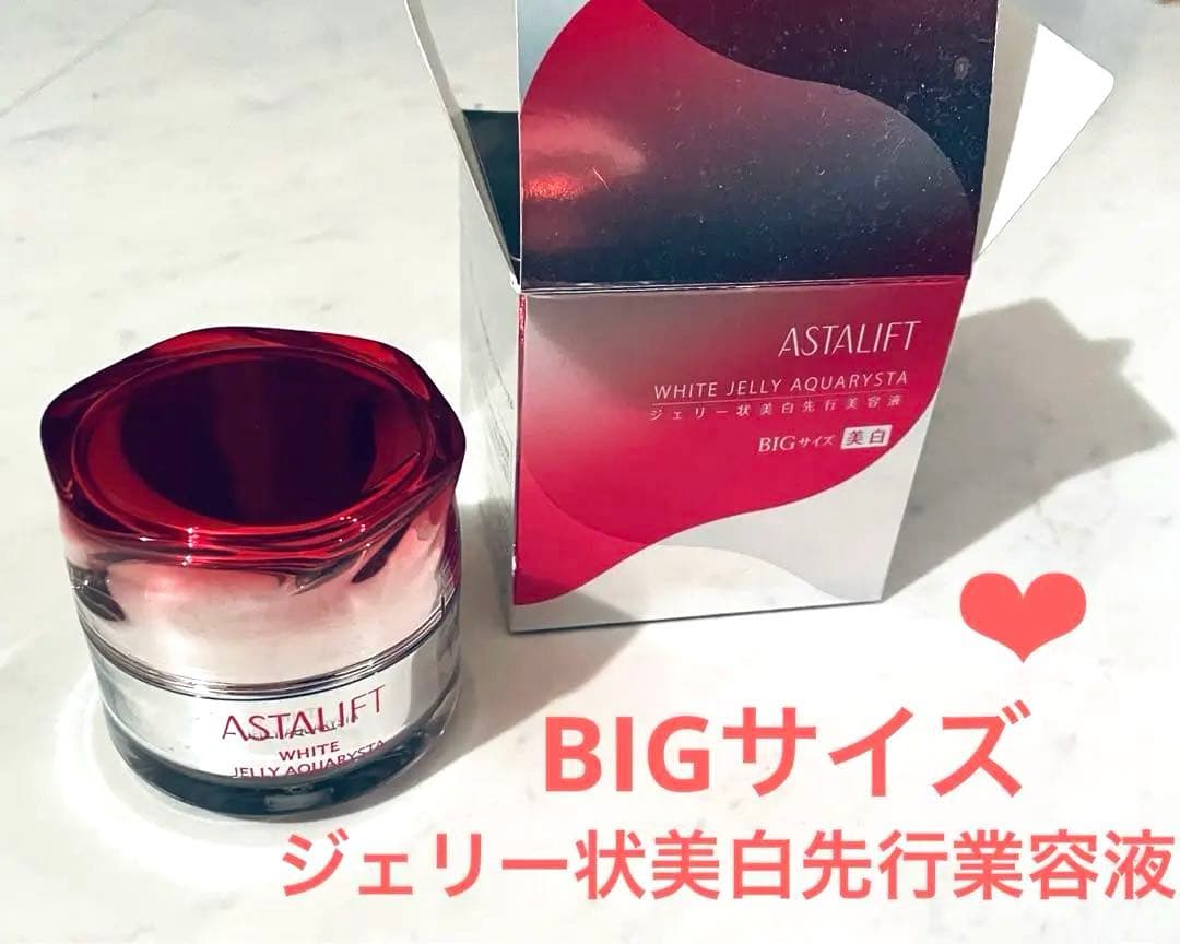ASTALIFT ホワイトジェリーアクアリスタ BIGサイズ 美白先行業容液