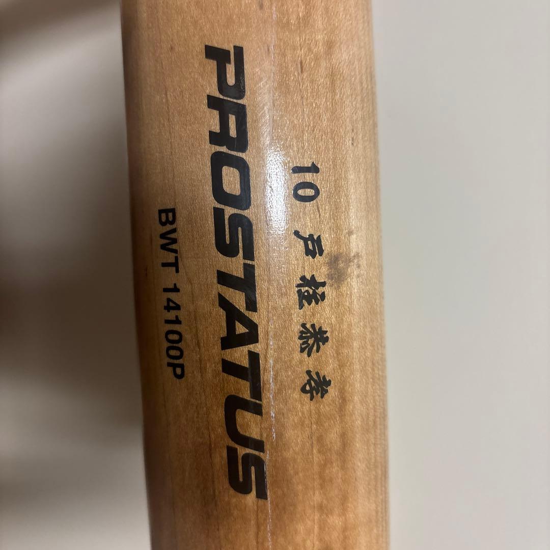 PROSTATUS 硬式用バット BWT 14100P T10