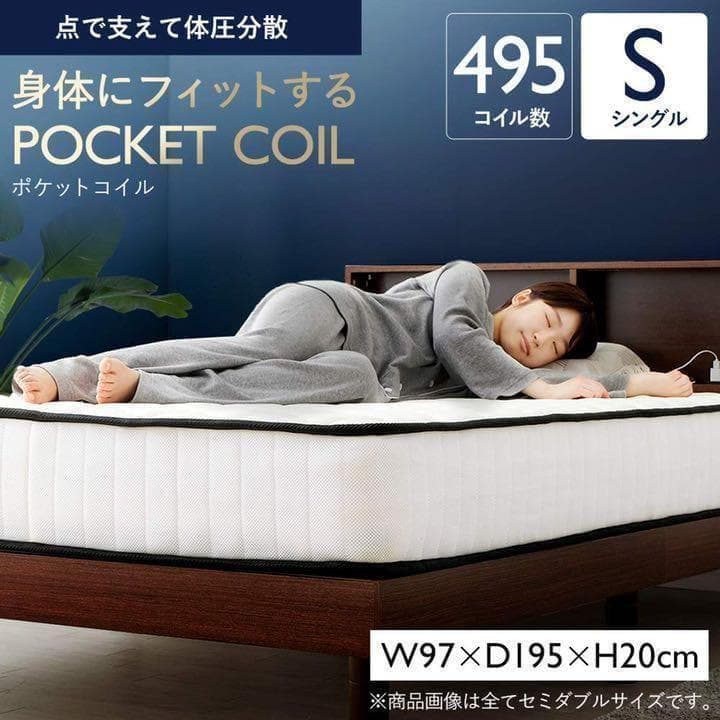 【M3019-129-90】マットレス ポケットコイル 極厚20cm