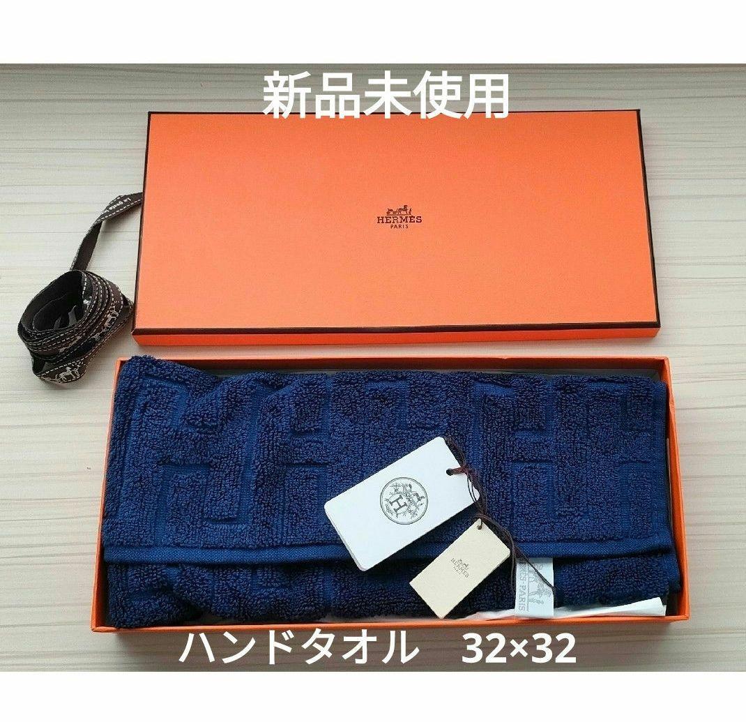 ◎新品未使用HERMES ハンドタオル32×32　ステアーズ　ブルー