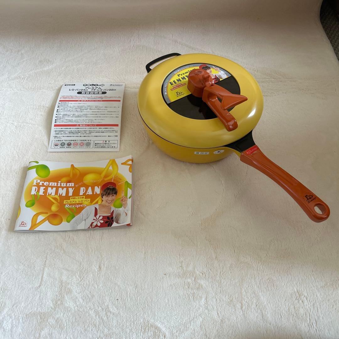 未使用品 Premium プレミアム REMMY PAN レミ・パン　24cm