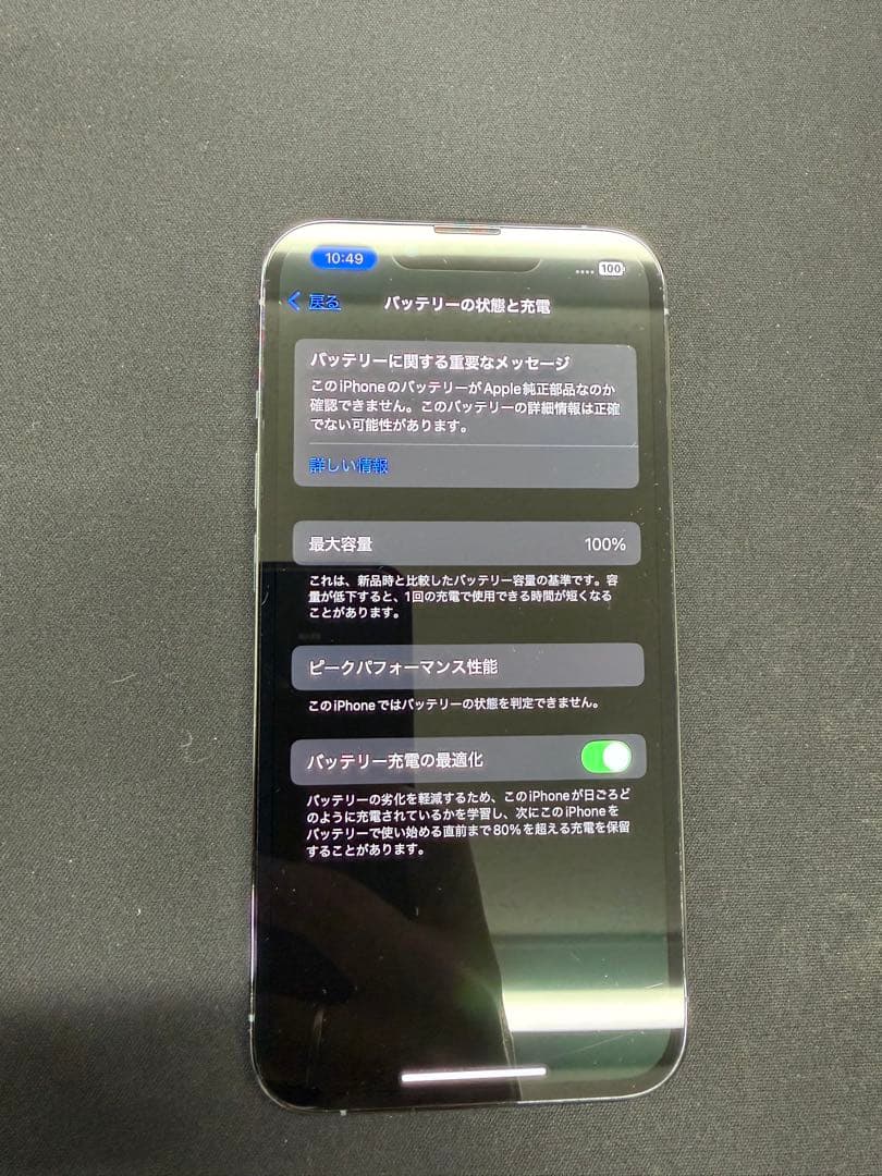スマートフォン本体 Apple iPhone13Pro 256G