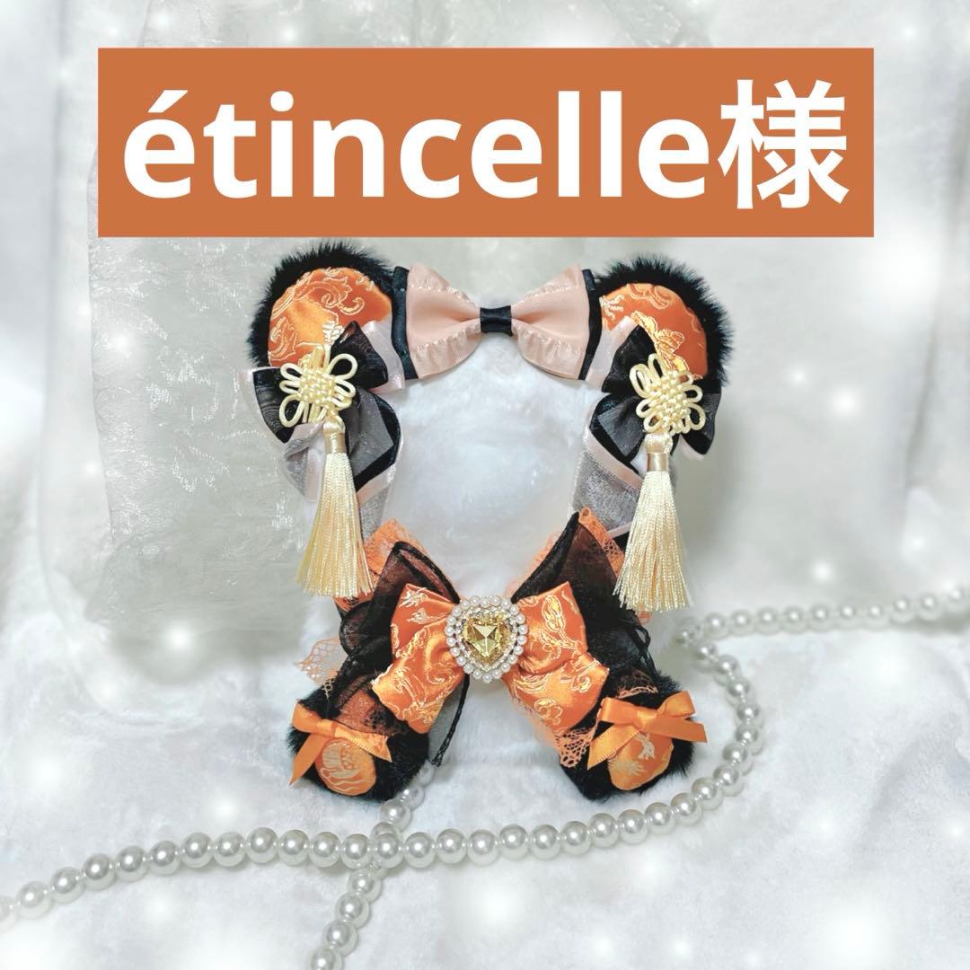 étincelle様　③オレンジ　緑　紫　おてて横