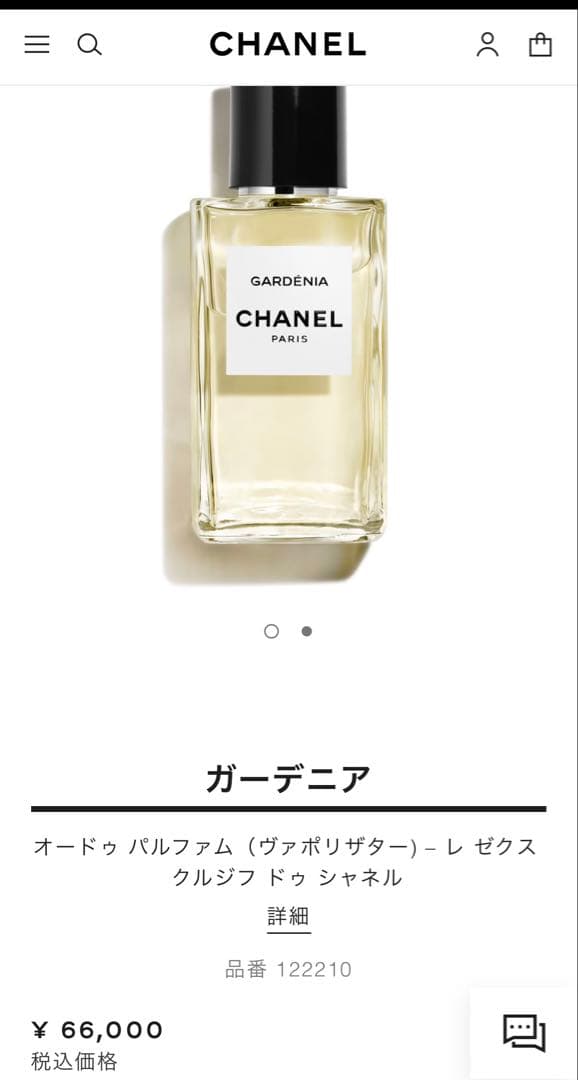 CHANEL GARDENIA シャネル　ガーデニア　香水 200ml