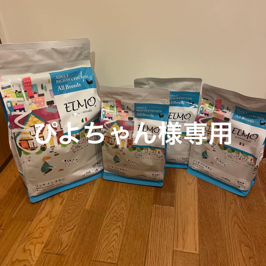 ドッグフード ELMO