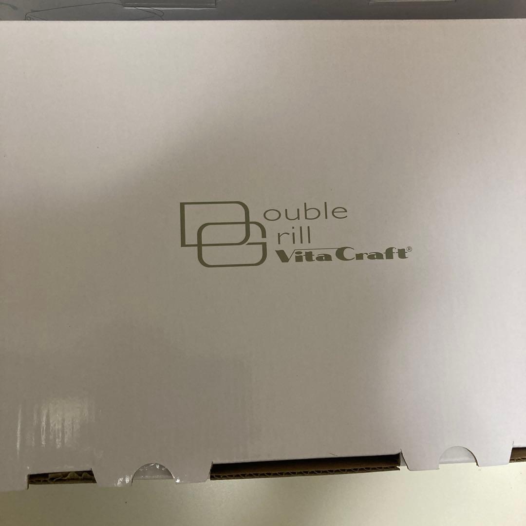 ビタクラフト　ダブルグリル　未使用