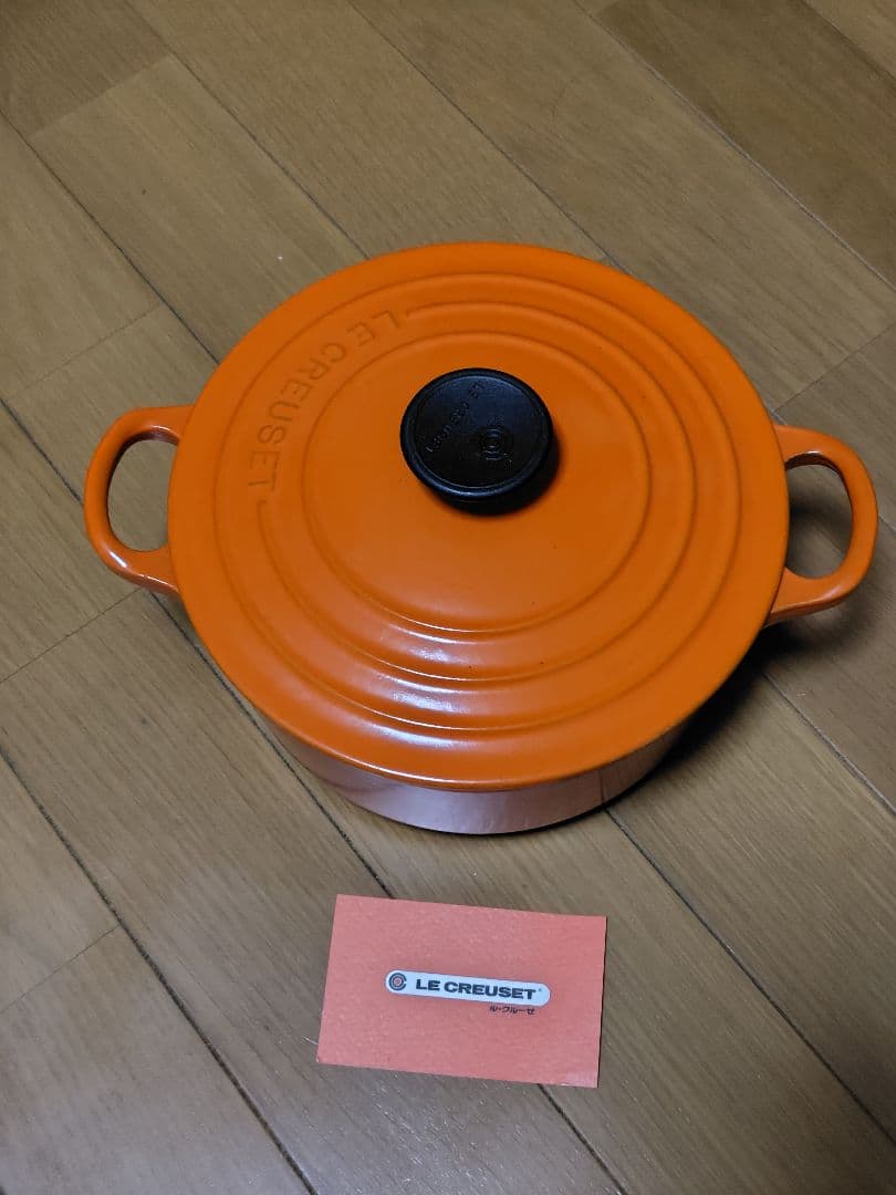 LE CREUSET 両手鍋 18cm オレンジ