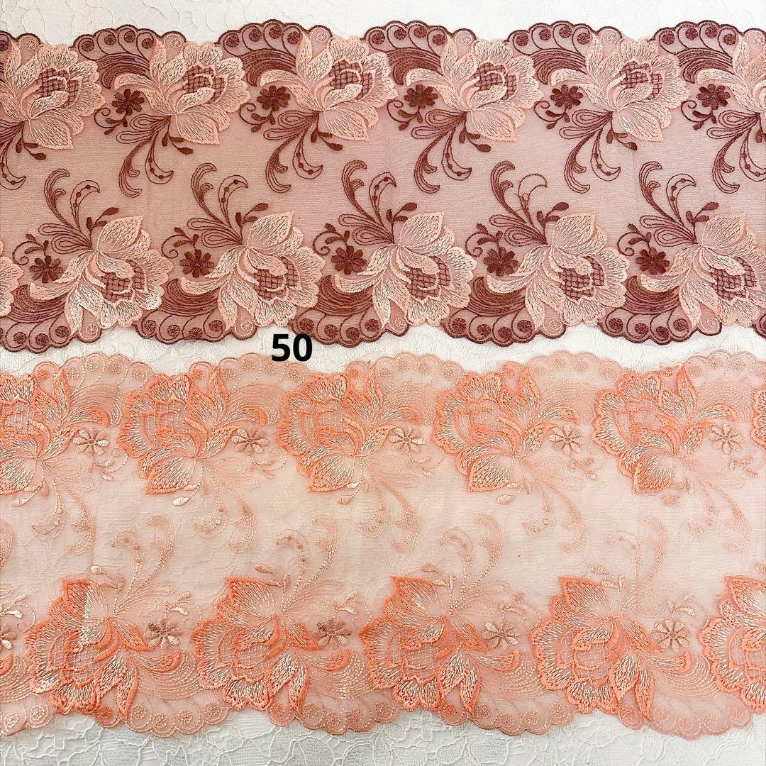 チュールレース一覧 R-9