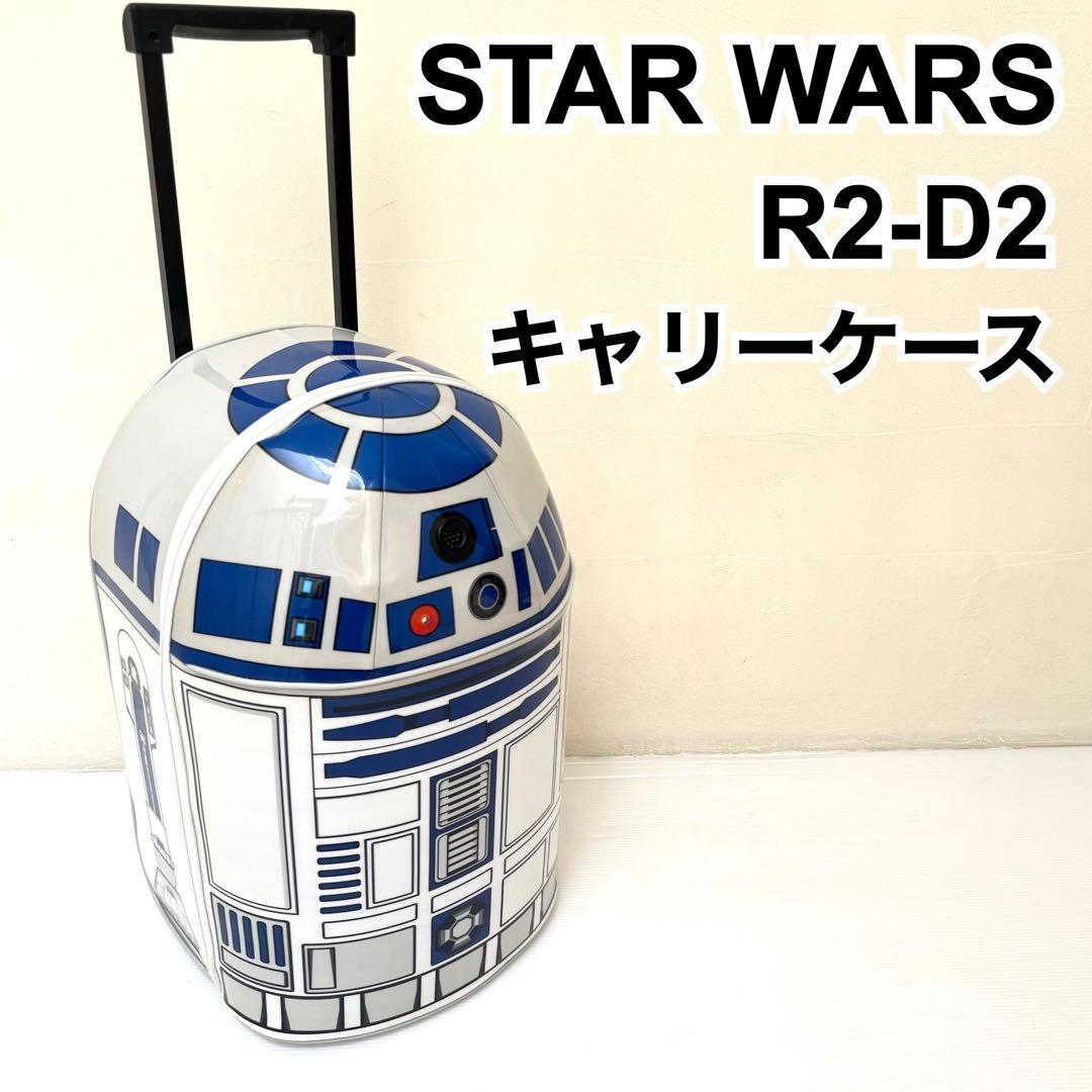 【希少！】 STAR WARS スターウォーズ R2-D2 キャリーケース