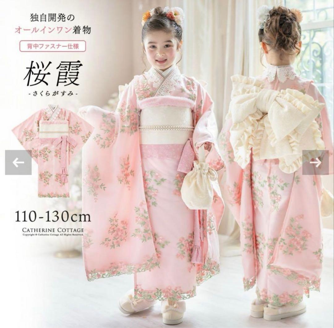 【✨完売品✨】キャサリンコテージ 花霞 120cm