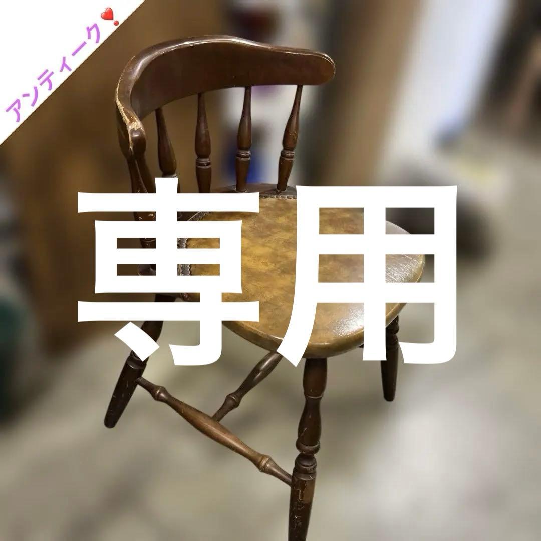 【ウィンザーチェア】◆アンティーク◇鋲打ち◆英国◇