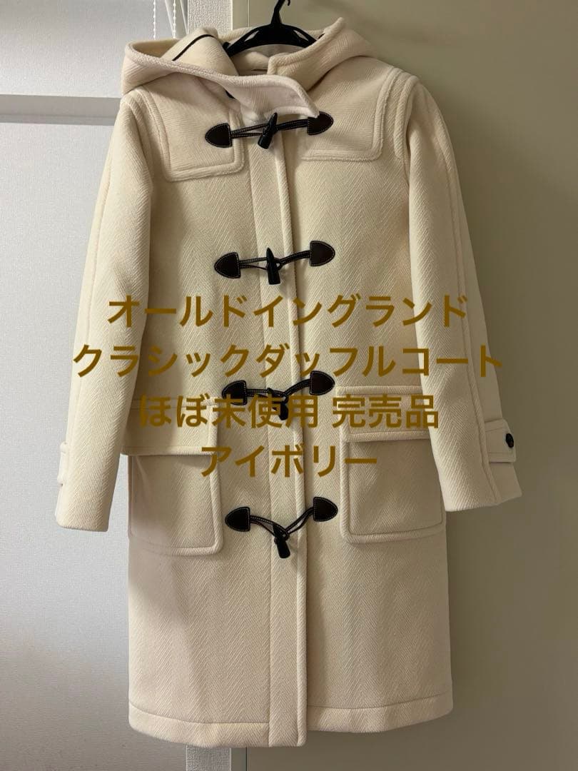 正月限定大大特価❗️超美品オールドイングランドジョシュアエリス　ダッフルコート