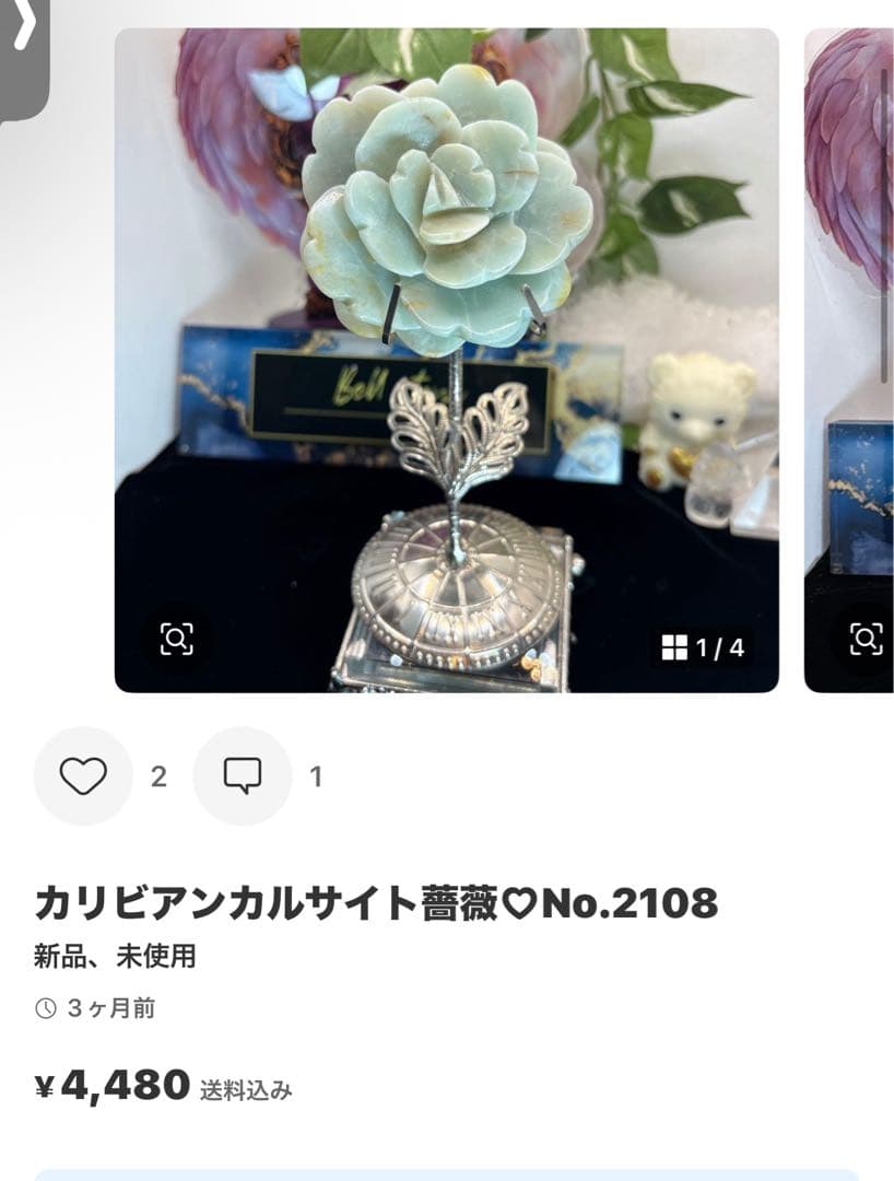 みぃたん(断捨離中)様