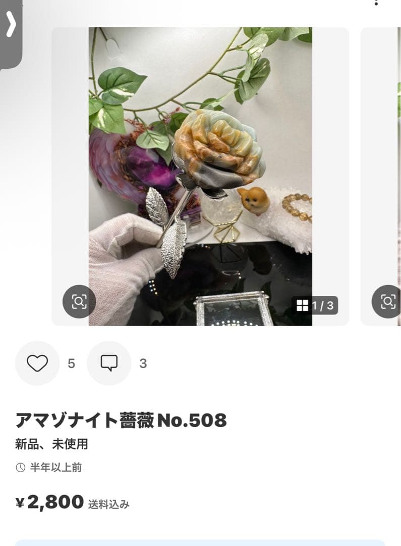 みぃたん(断捨離中)様