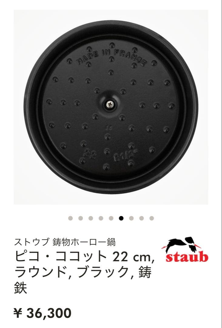 STAUB ピコ・ココット 22 cm, ラウンド, ブラック, 鋳鉄
