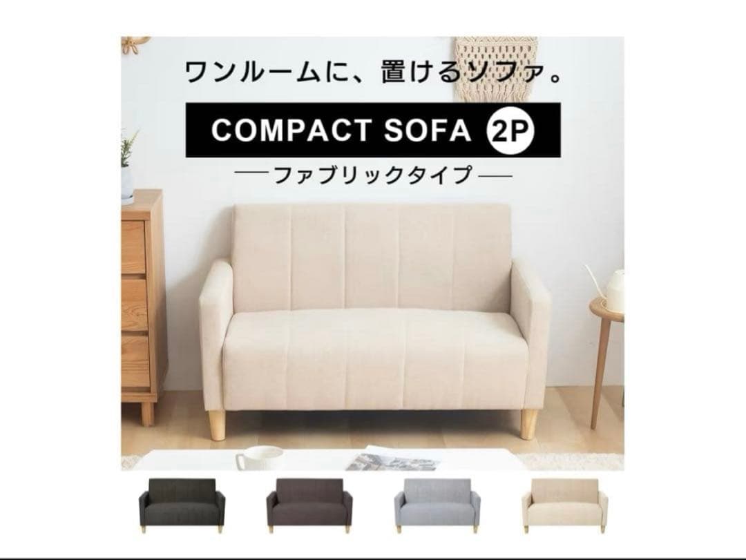 2個セット グレー コンパクトソファ 2人掛け