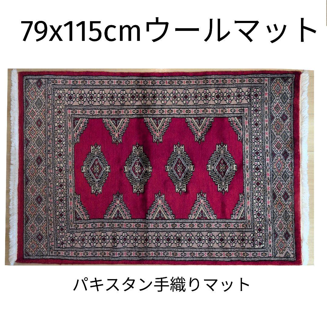 79x115cmパキスタン手織りマット(281)ギャッベ・ペルシャ・じゅうたん