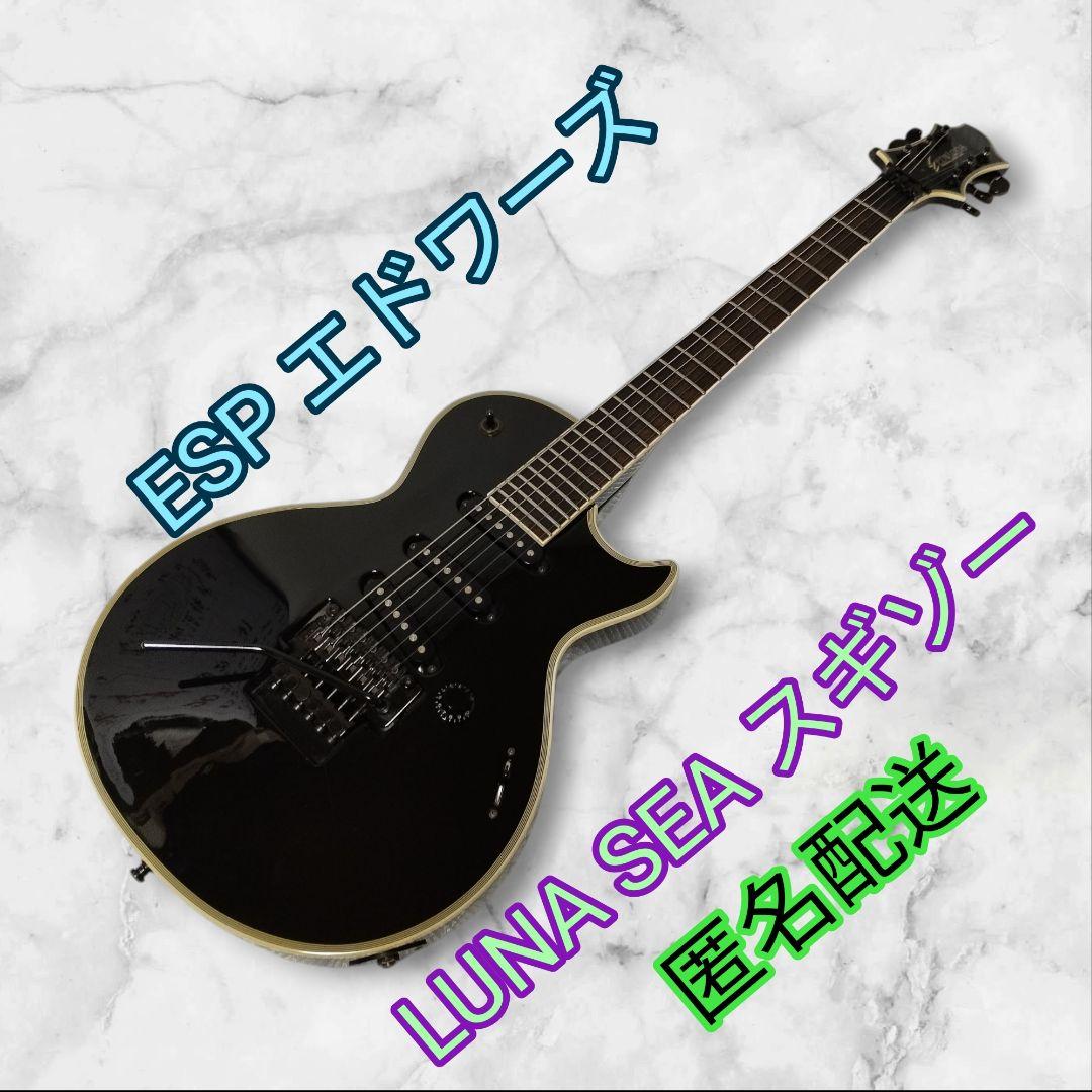 ジ*ガ様 ESP エドワーズ エレキギターLUNA　SEA スギゾーモデル【】