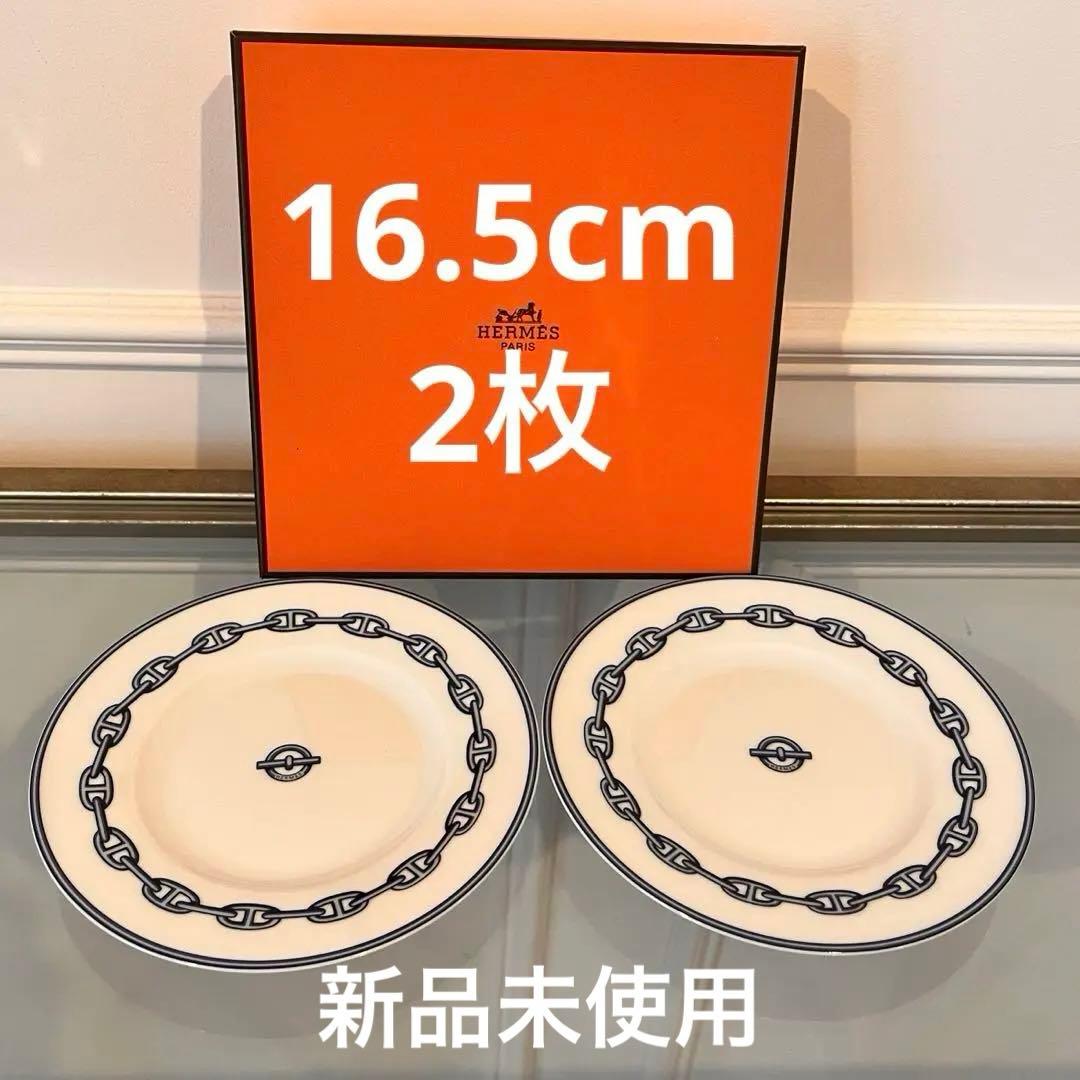 エルメス　ジャンヌダルク　2枚セット