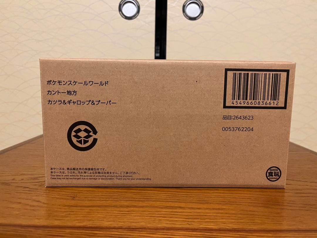 ポケモンスケールワールド カントー地方 カツラ＆ギャロップ＆ブーバー