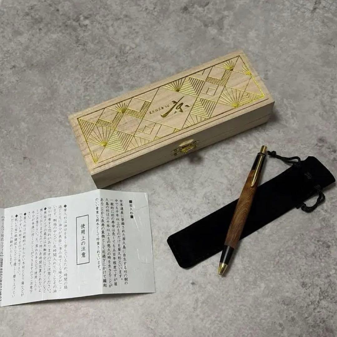 屋久杉【光明瘤】無垢タイプ　シャープペンシル