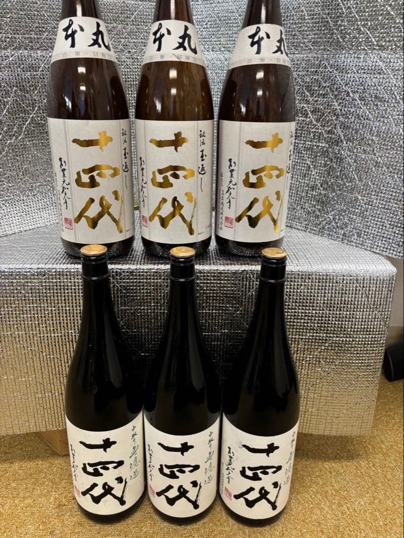 【製造日2025】十四代　シリーズ　空瓶空き瓶　６本