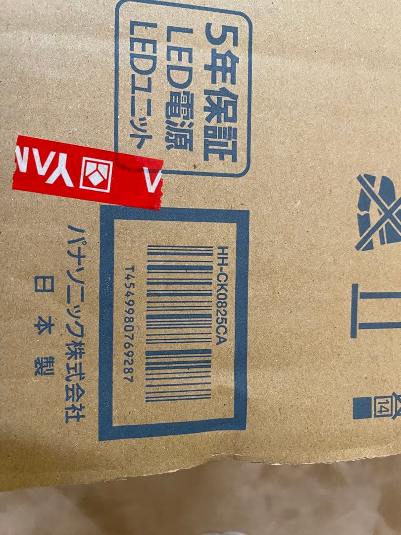先週購入　留守番PanasonicHH-CK0825CA LEDシーリングライト