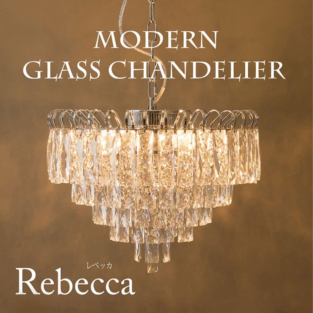 モダンガラスシャンデリア Rebecca