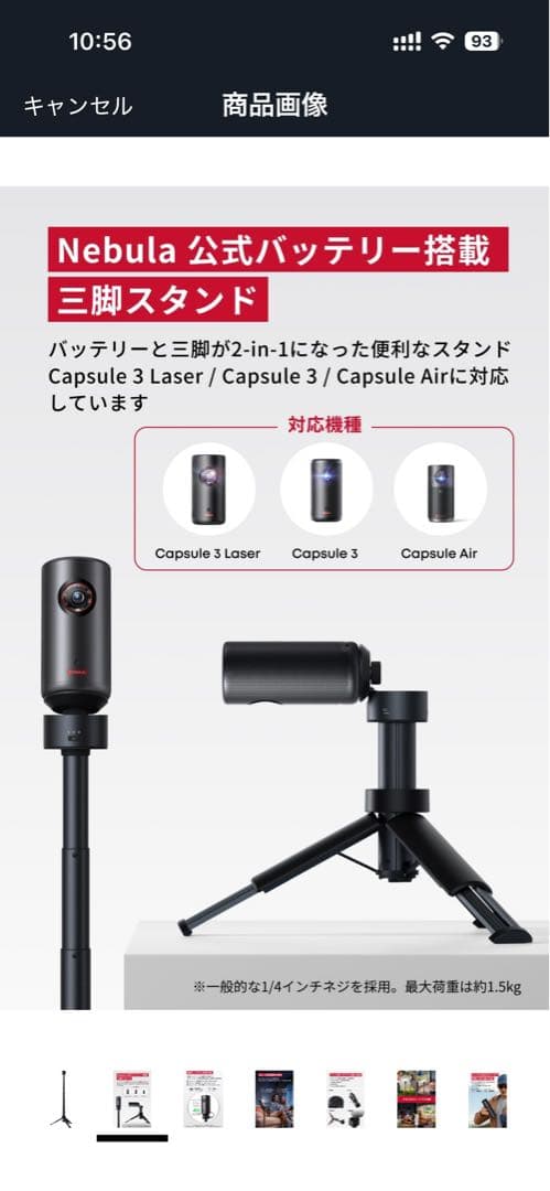 年*ル様 新品同様NEBULACapsuleAirホワイト公式プロジェクタースタ