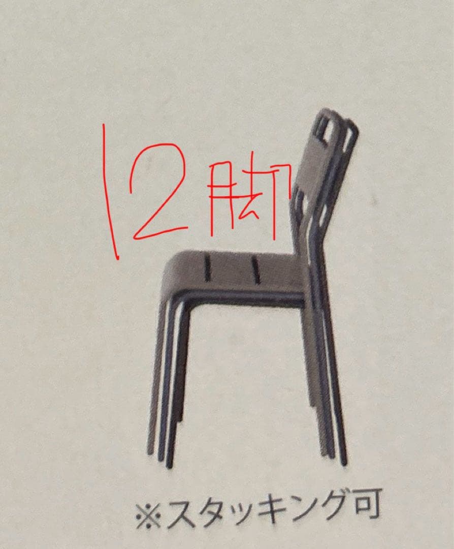 チェア 12脚 屋外 アウトドア PC-811 スチール スタッキング椅子 店舗