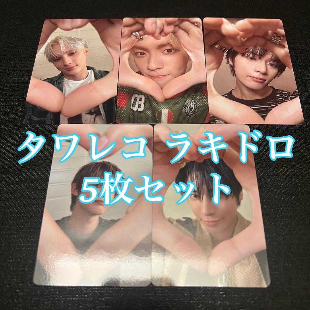 TXT Starkissed タワレコ ラキドロ コンプ 5枚セット トレカ