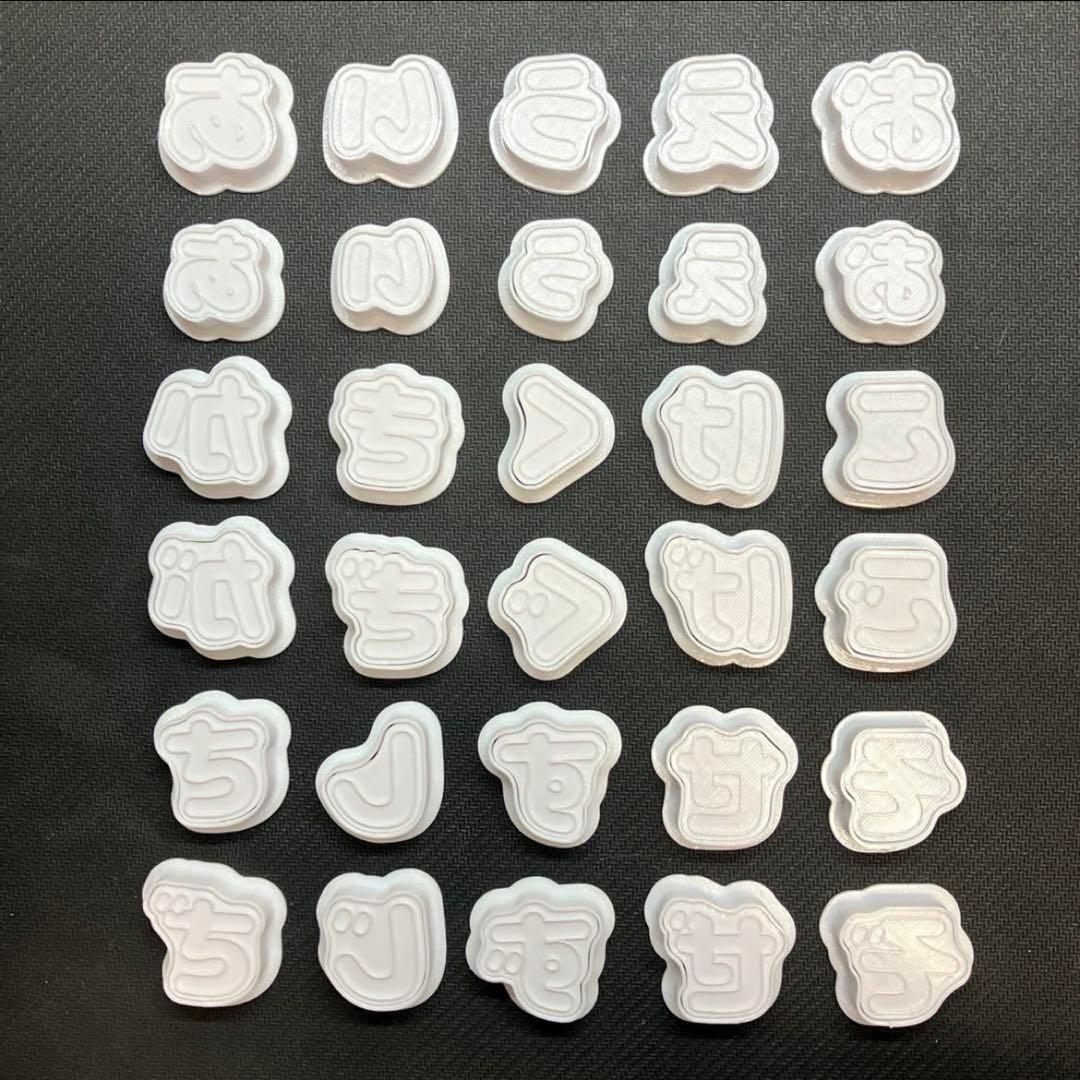 クッキー型 ひらがな 全85種セット