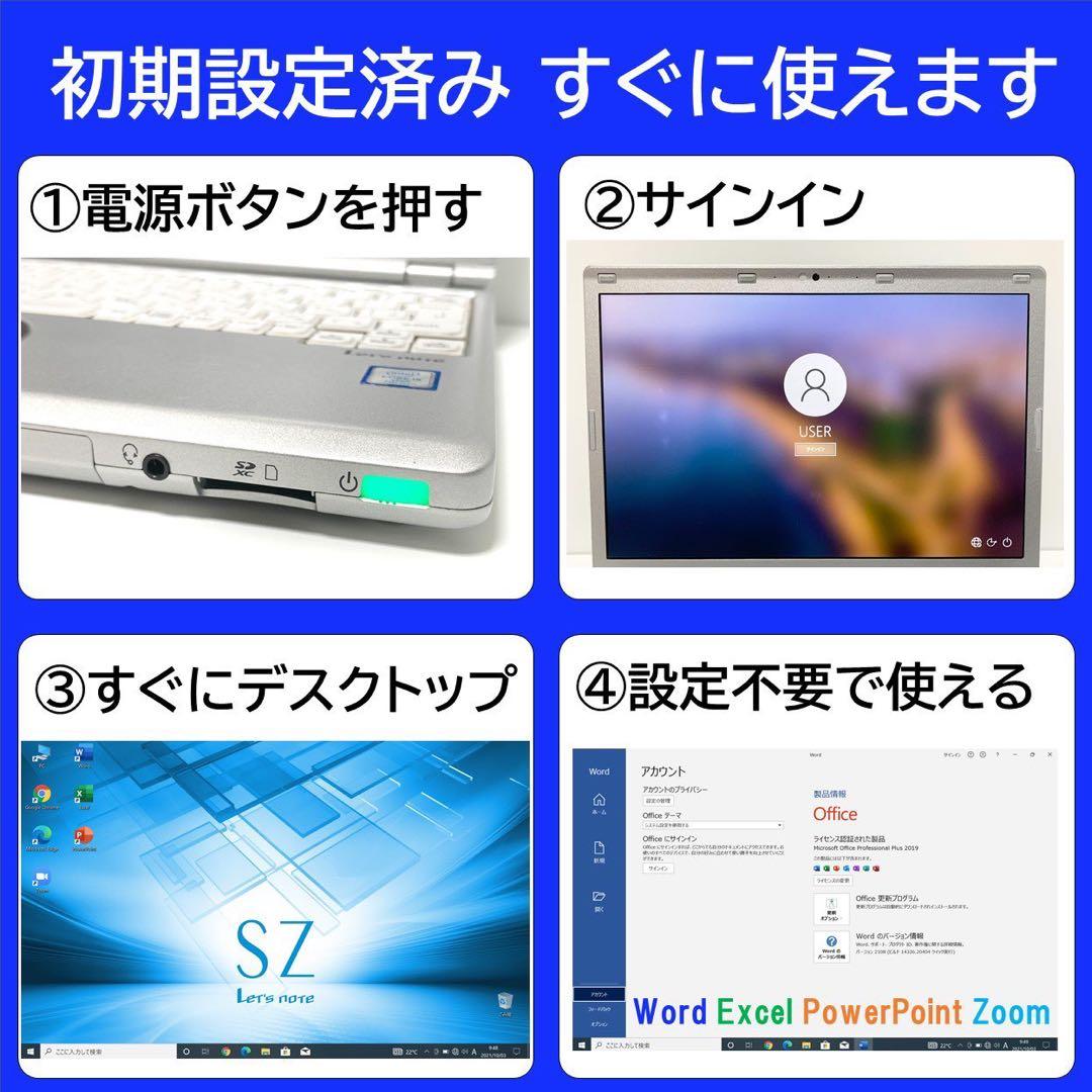 レッツノート CF-SV1 Core i5 メモリ16GB SSD Office