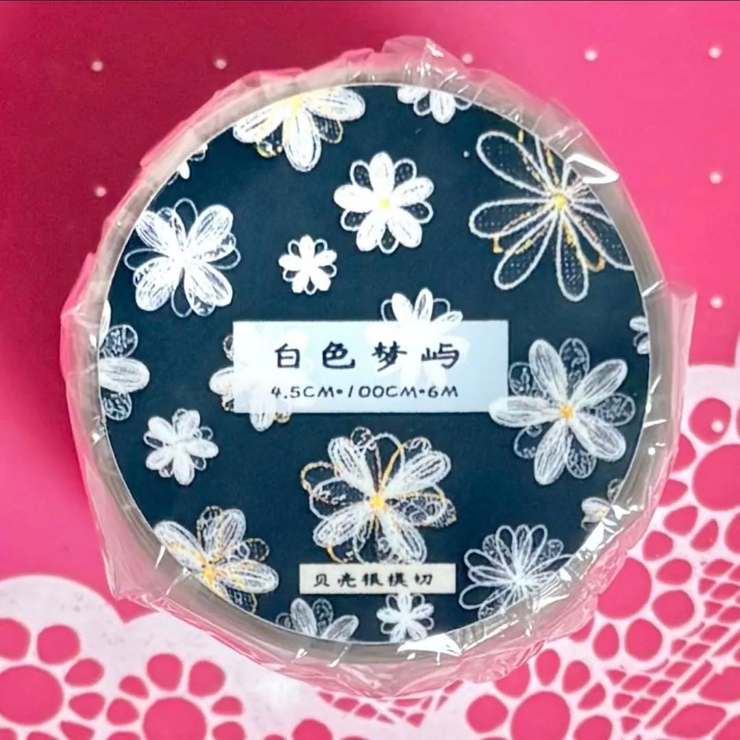 贝壳光 白色梦屿 ダイカット加工 4.5cm×6m 海外マスキングテープ　花