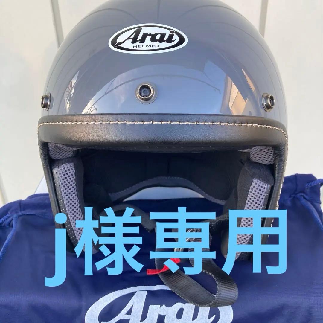 Arai クラシックAIR ヘルメット モダングレー 59-60★23年製中古品