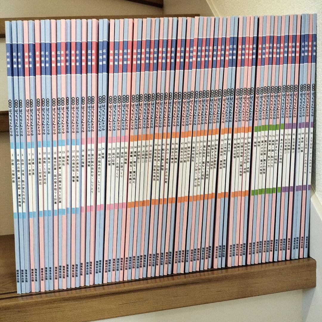 理英会単元別　ばっちりくんドリル６９冊まとめ売り　（2024年リニューアル版）