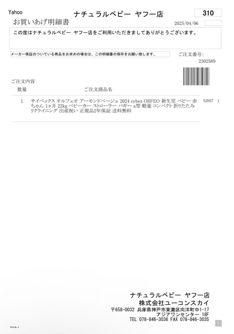 ★保証期間内美品★ サイベックス　オルフェオ　2024モデル　バンパーバー付き