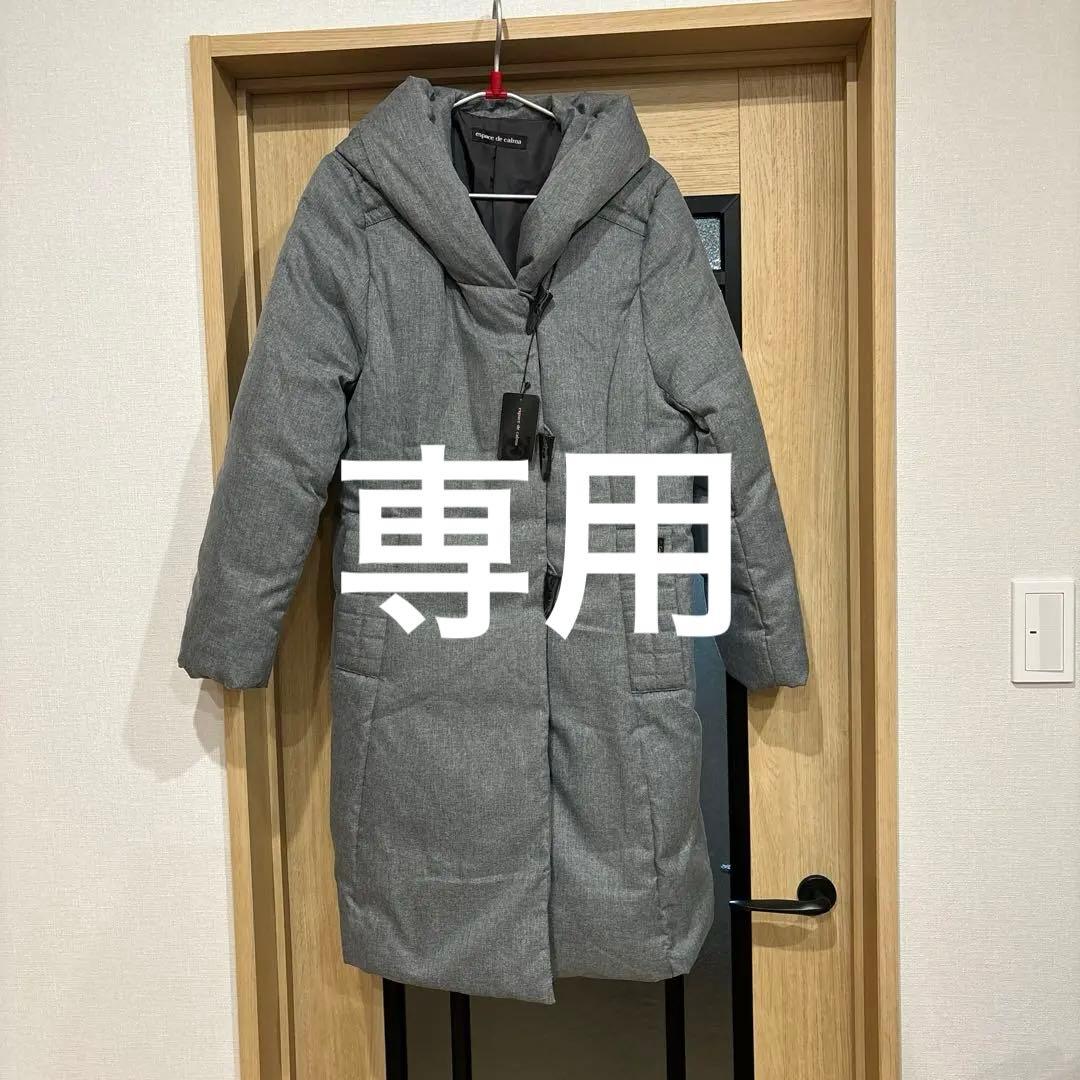 ダウンフェザーロングコート　１５号　新品
